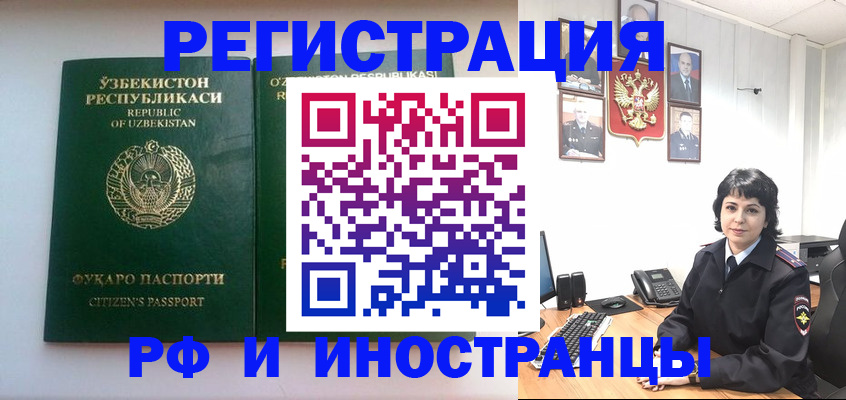 прописка гарантия в Елизово