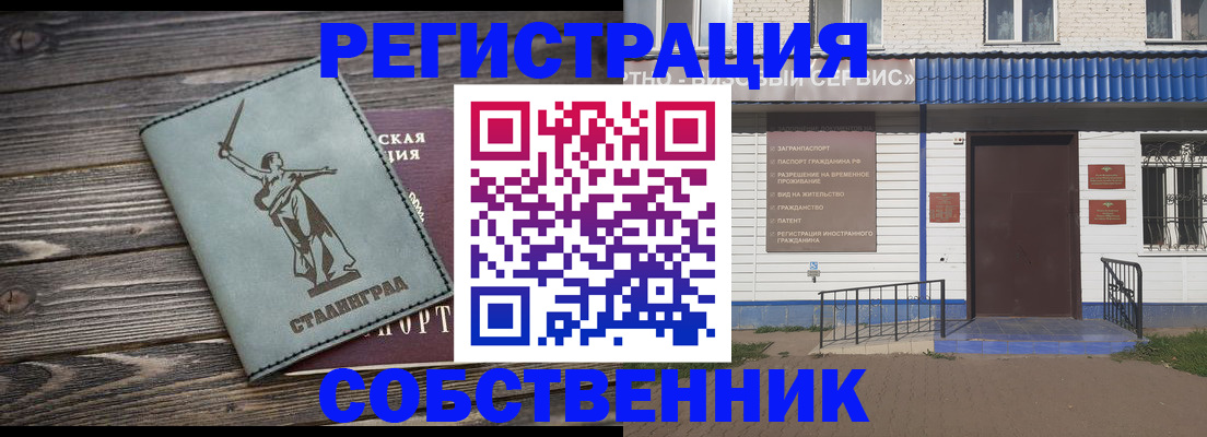 прописка ребенка в Елизово